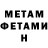 Метадон methadone Devil Invisiblr