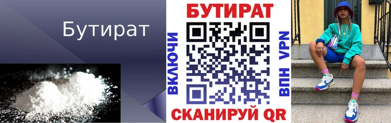 Бутират жидкий экстази  Березники 