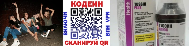 Кодеиновый сироп Lean напиток Lean (лин)  Березники 